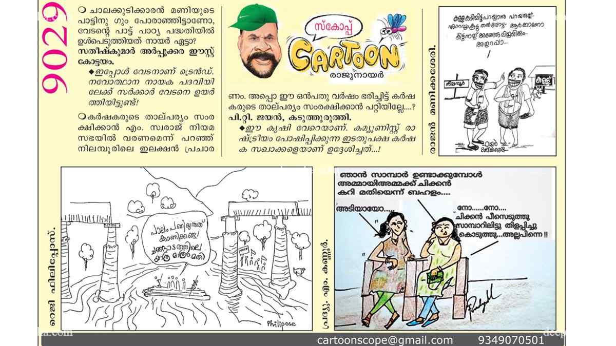 Cartoon