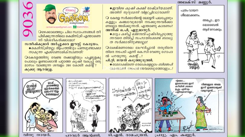 Cartoon