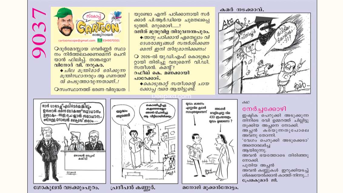 Cartoon