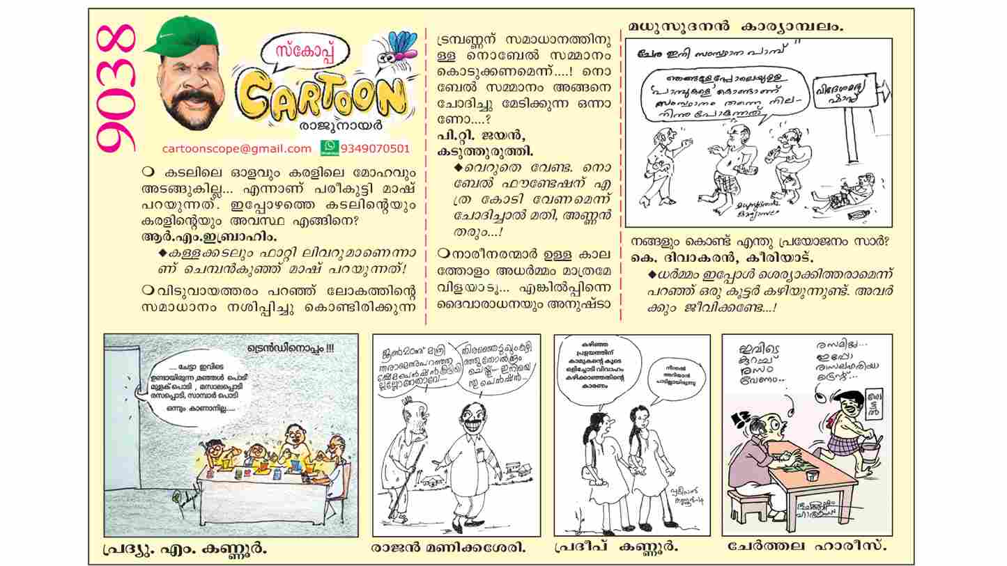 Cartoon
