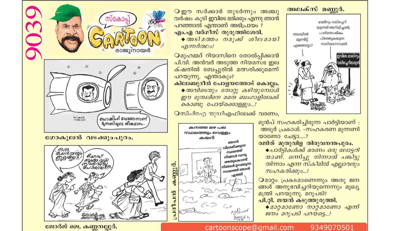 Cartoon