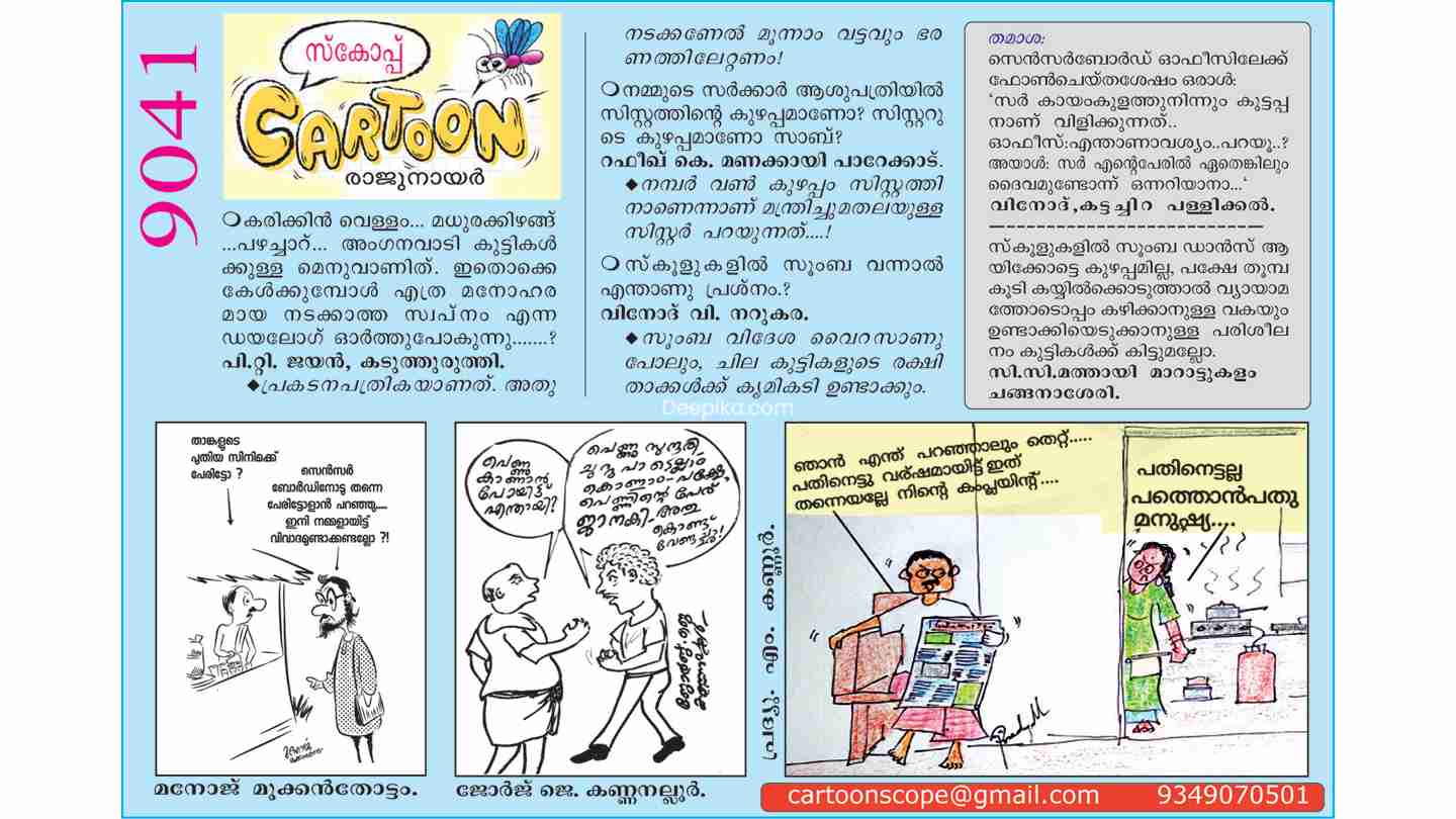 Cartoon