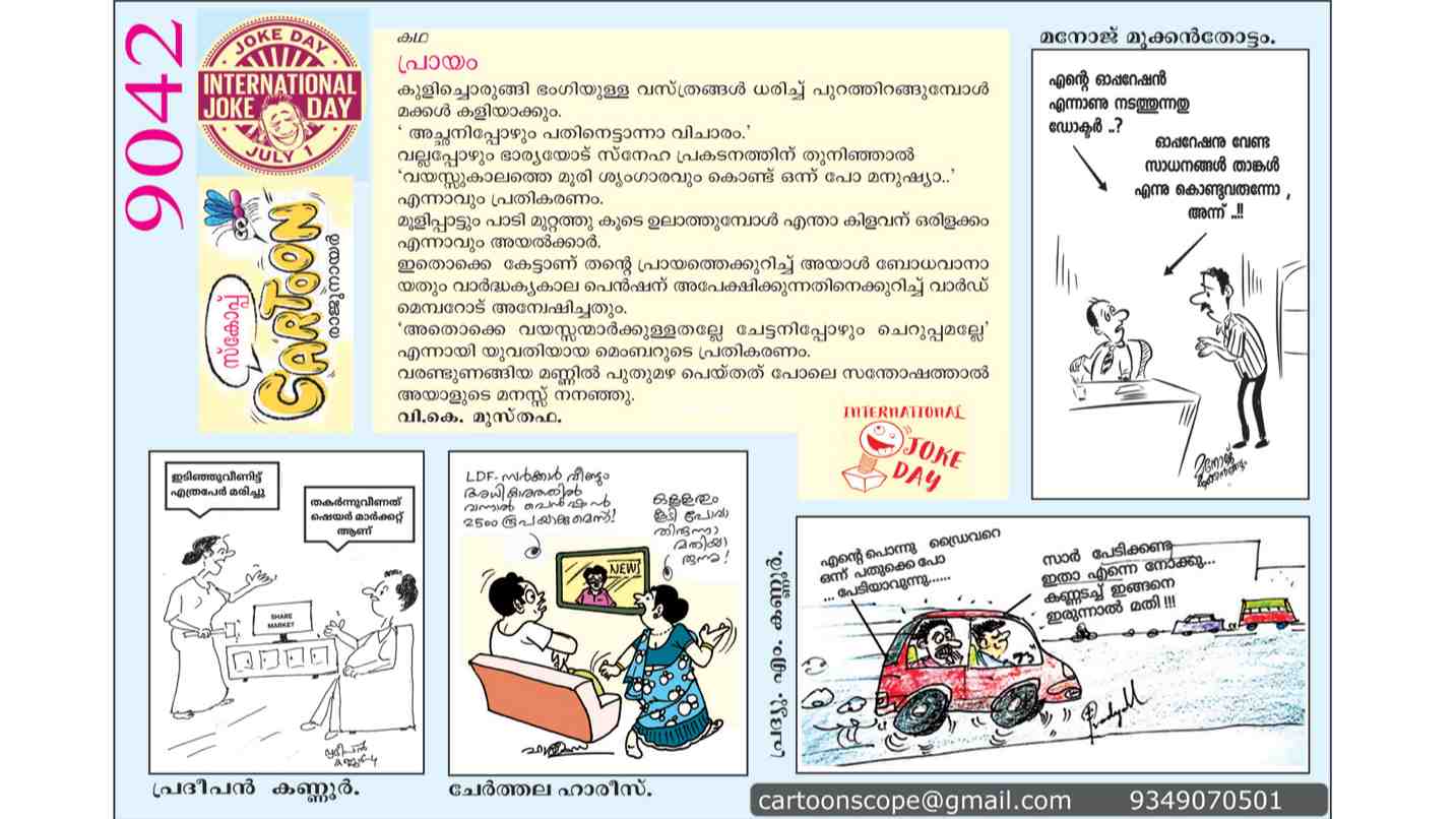 Cartoon