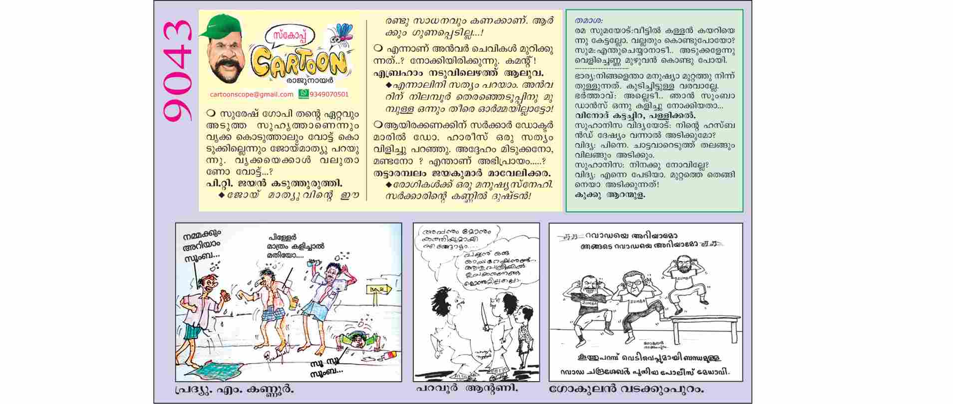 Cartoon
