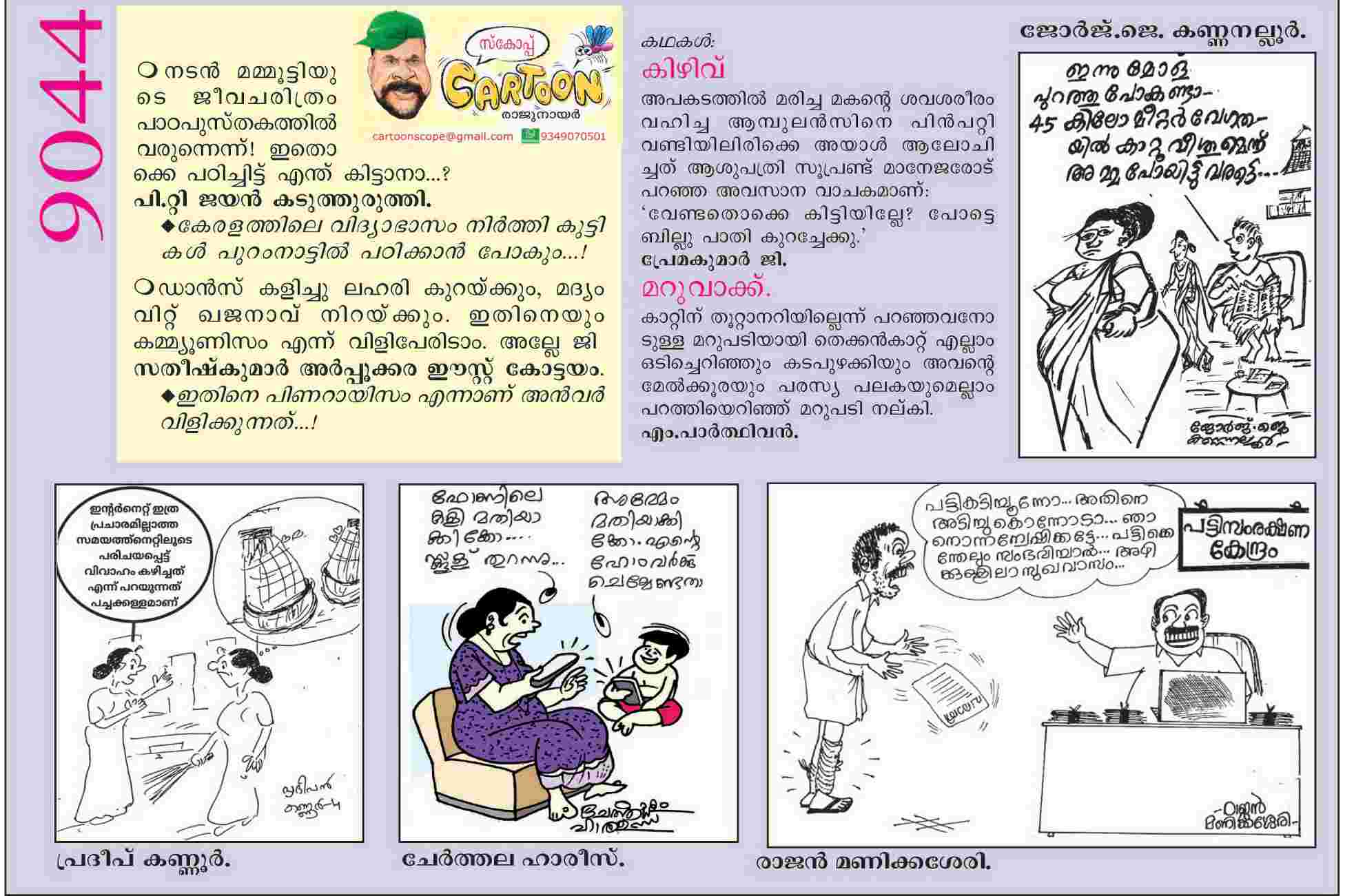 Cartoon