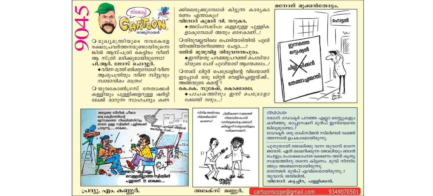 Cartoon