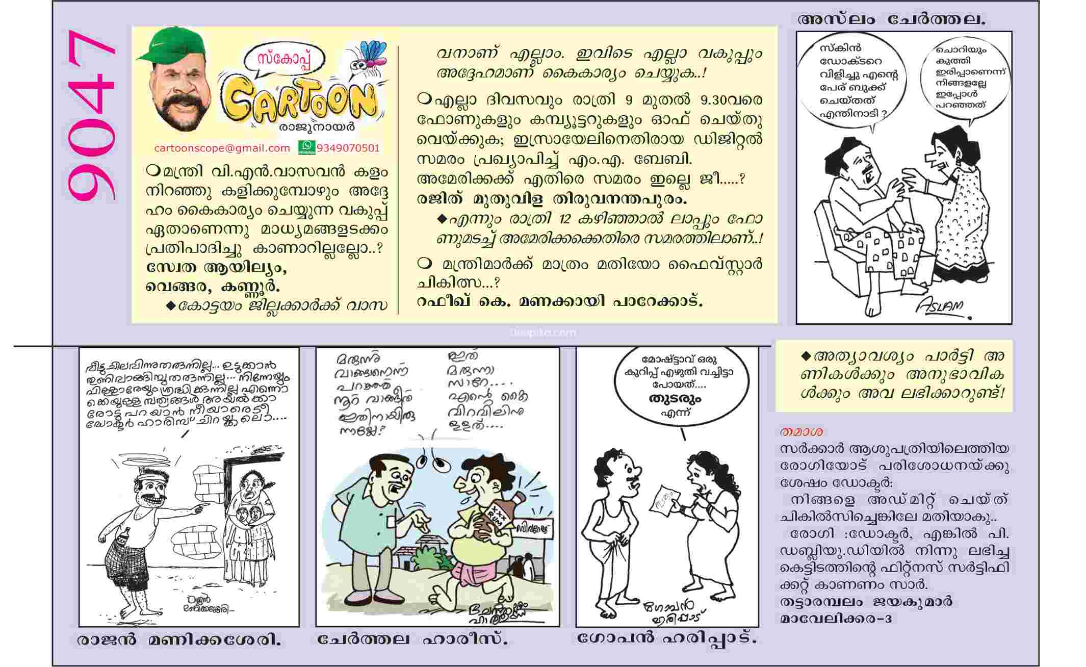 Cartoon