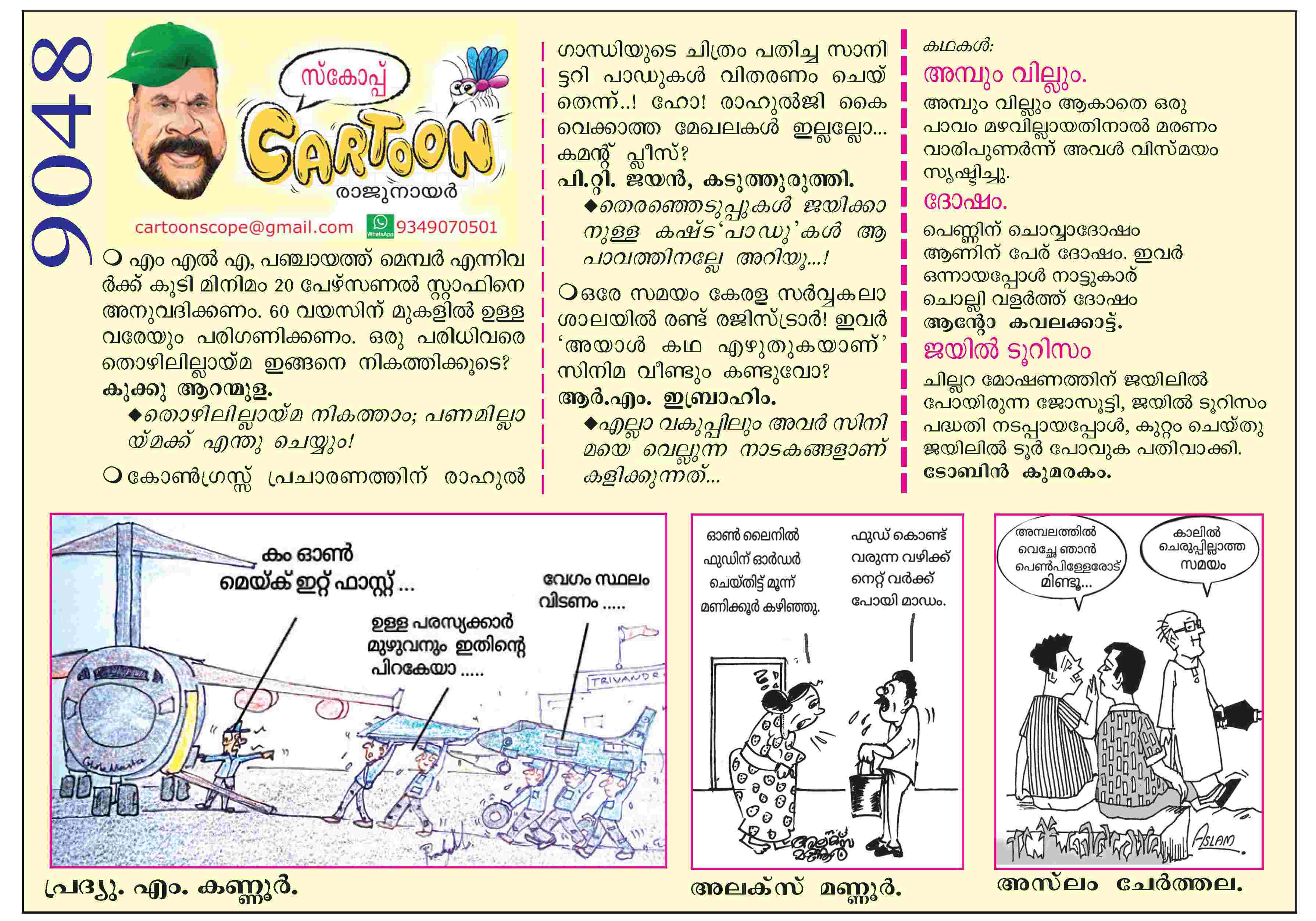 Cartoon