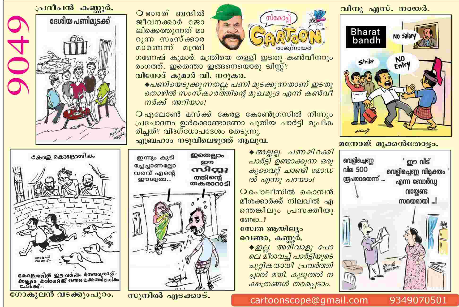 Cartoon