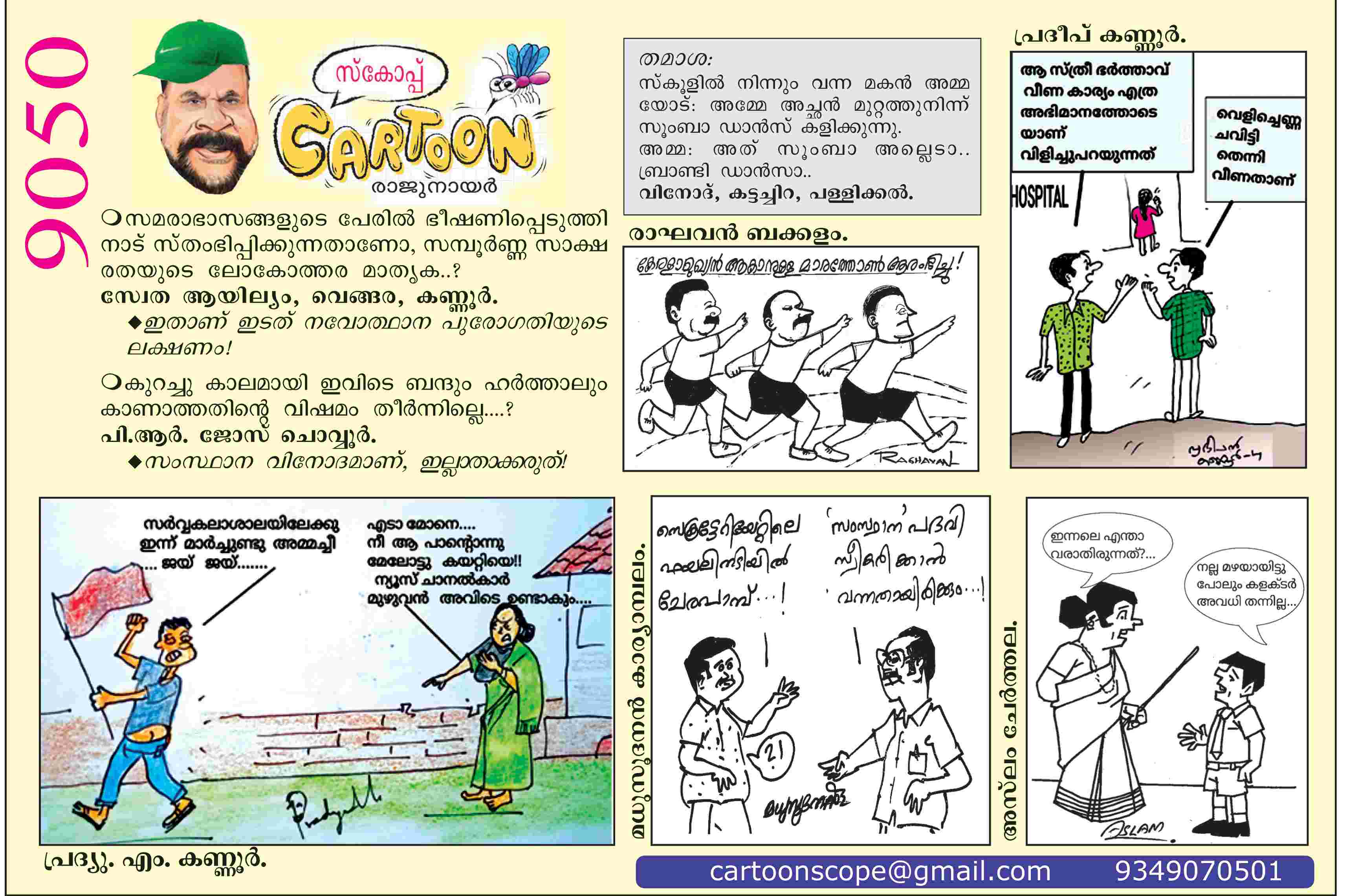 Cartoon