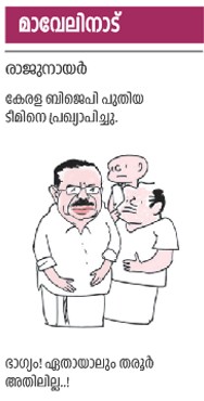 maveli nadu
