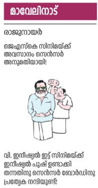 maveli nadu