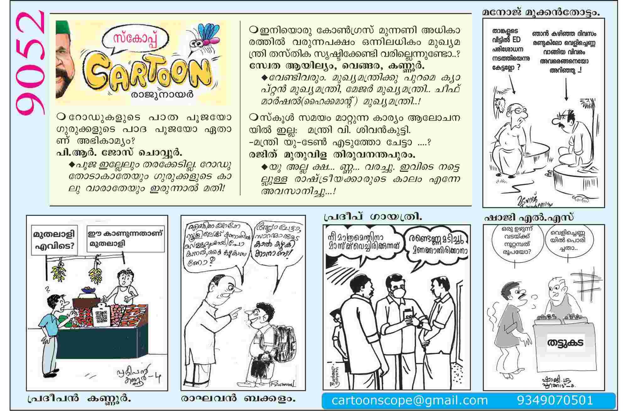 Cartoon