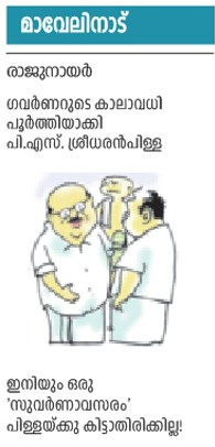 maveli nadu