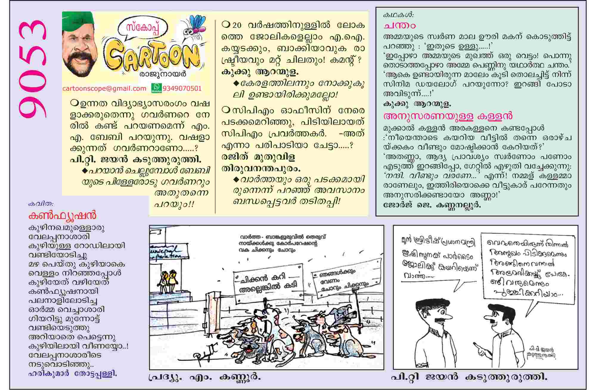 Cartoon