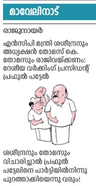 maveli nadu
