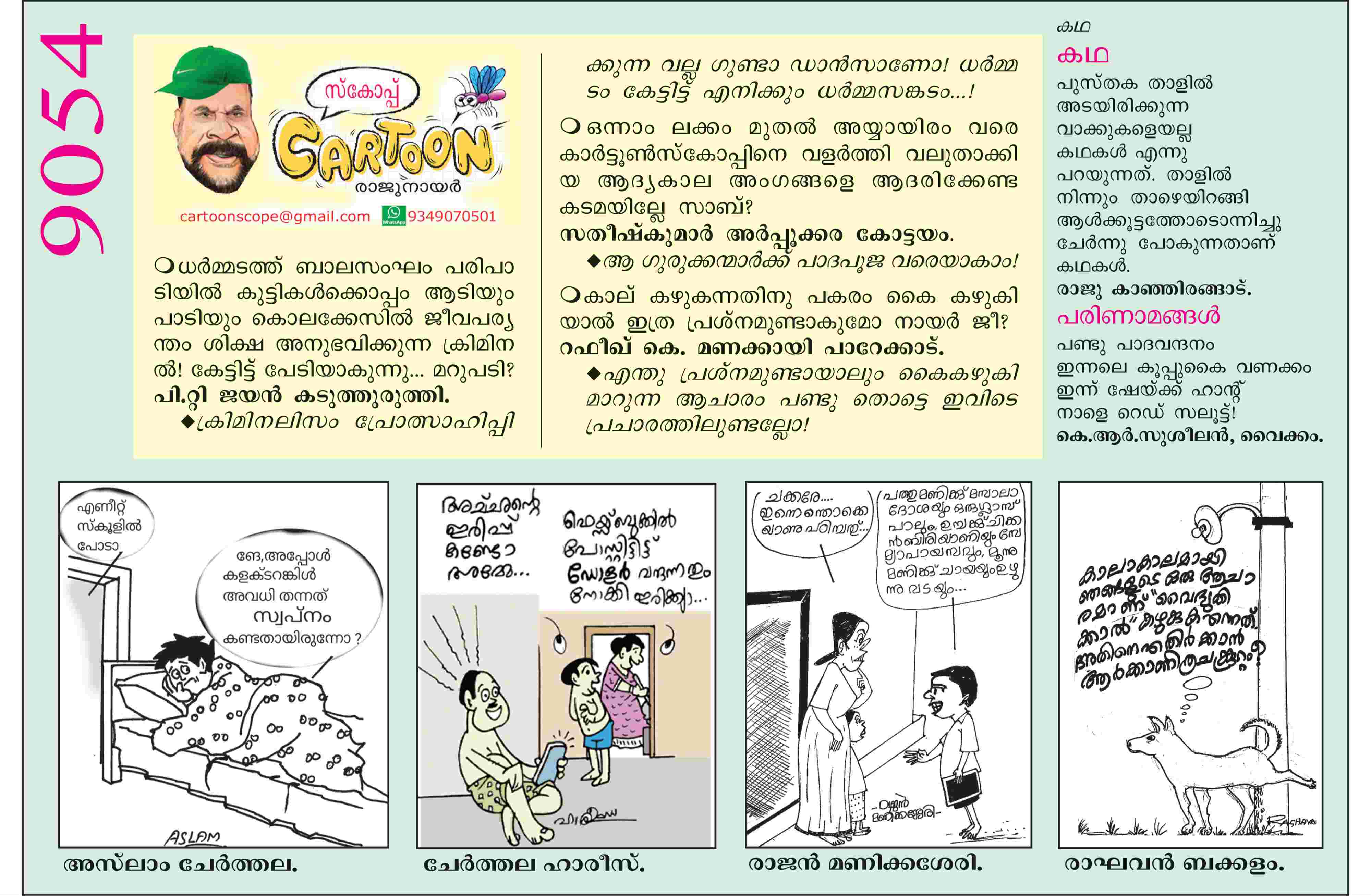 Cartoon