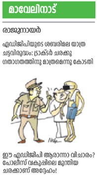 maveli nadu