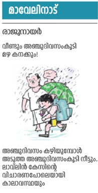 maveli nadu