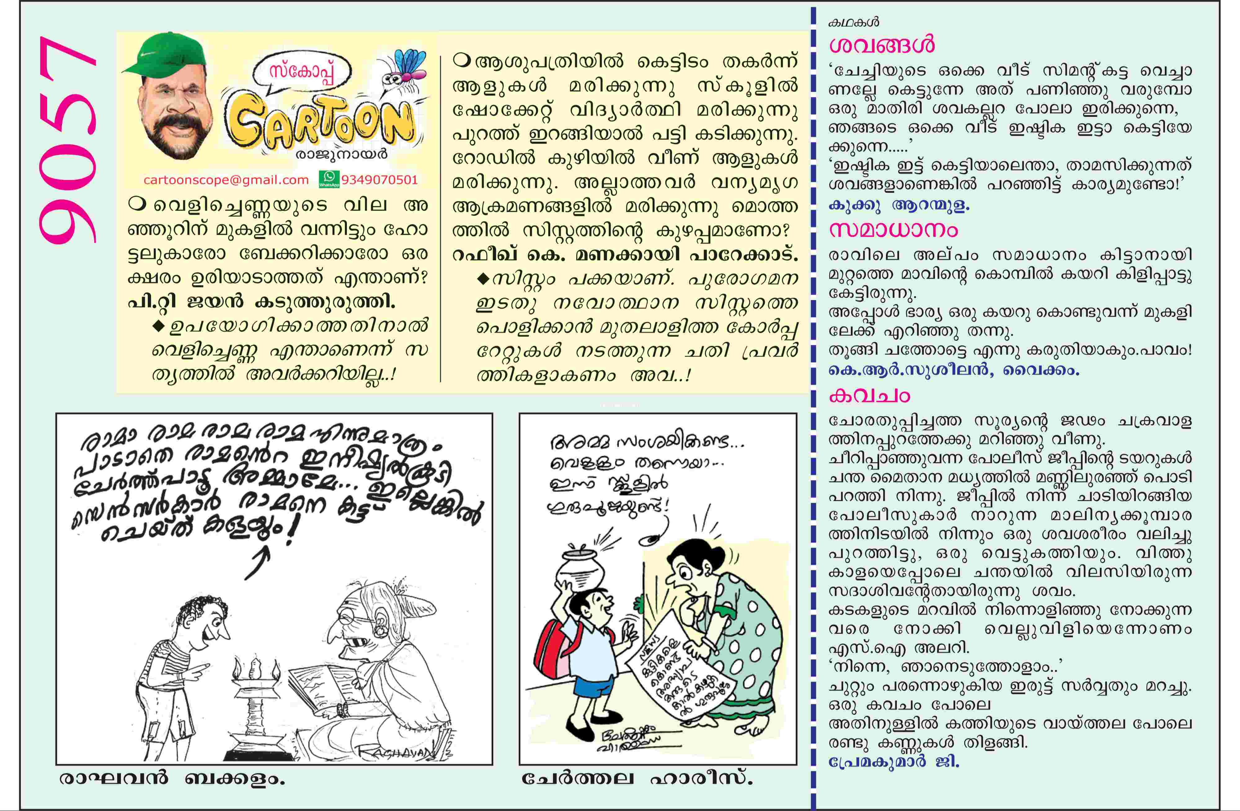 Cartoon