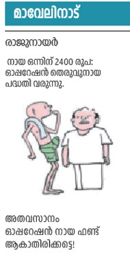 maveli nadu