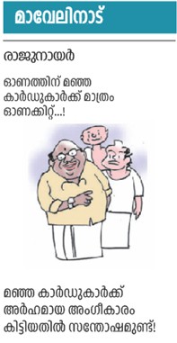 maveli nadu