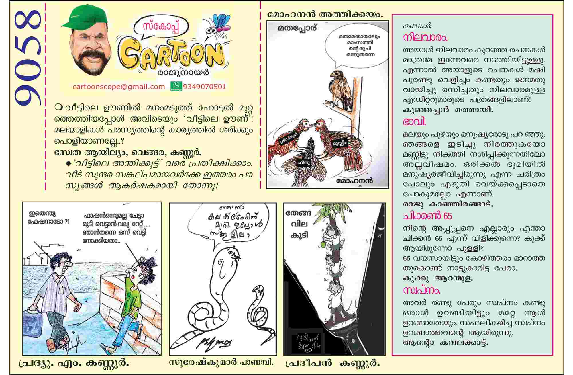 Cartoon