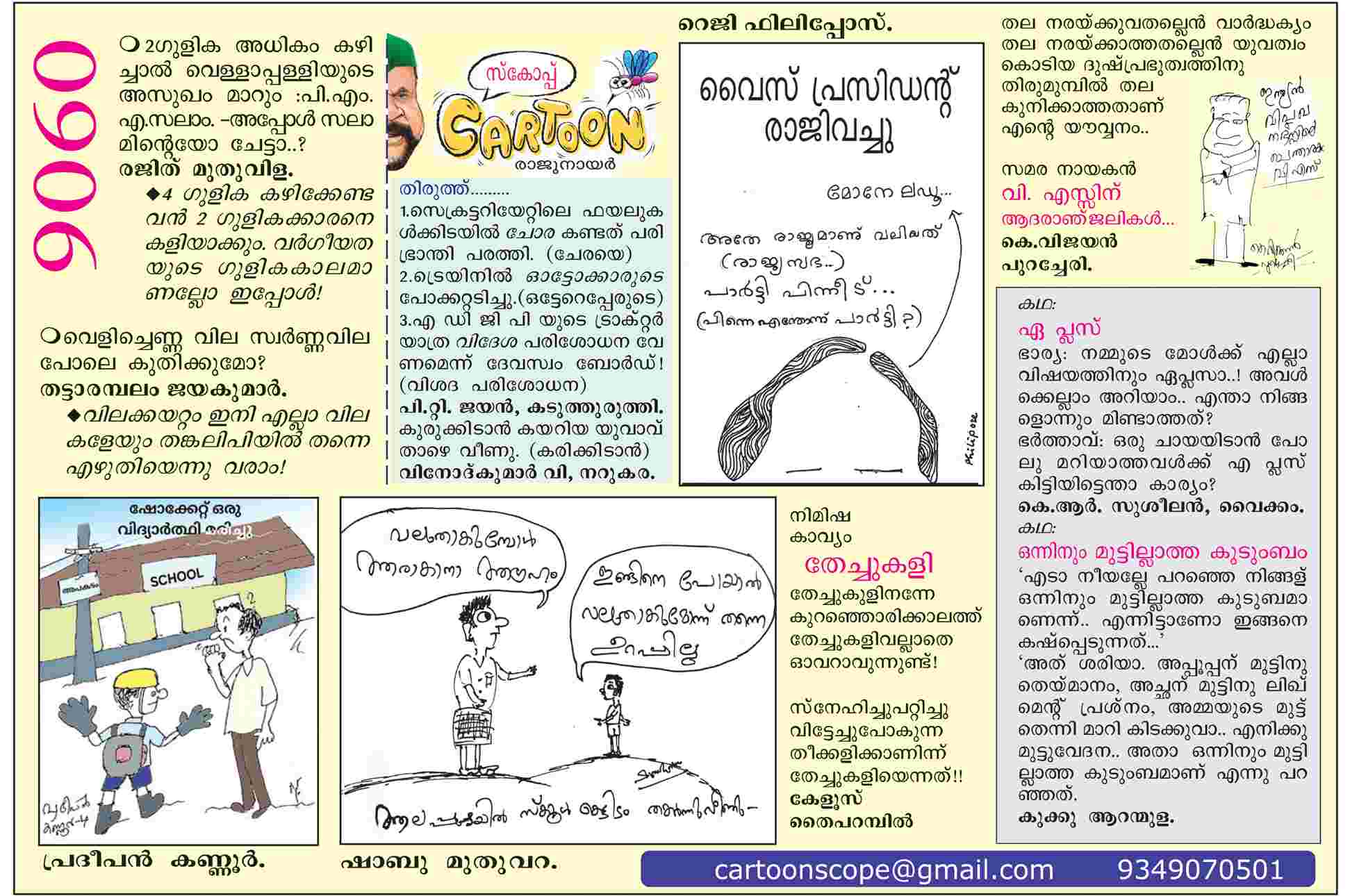 Cartoon