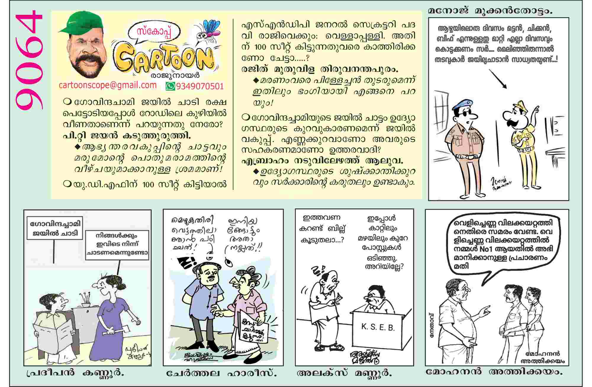 Cartoon