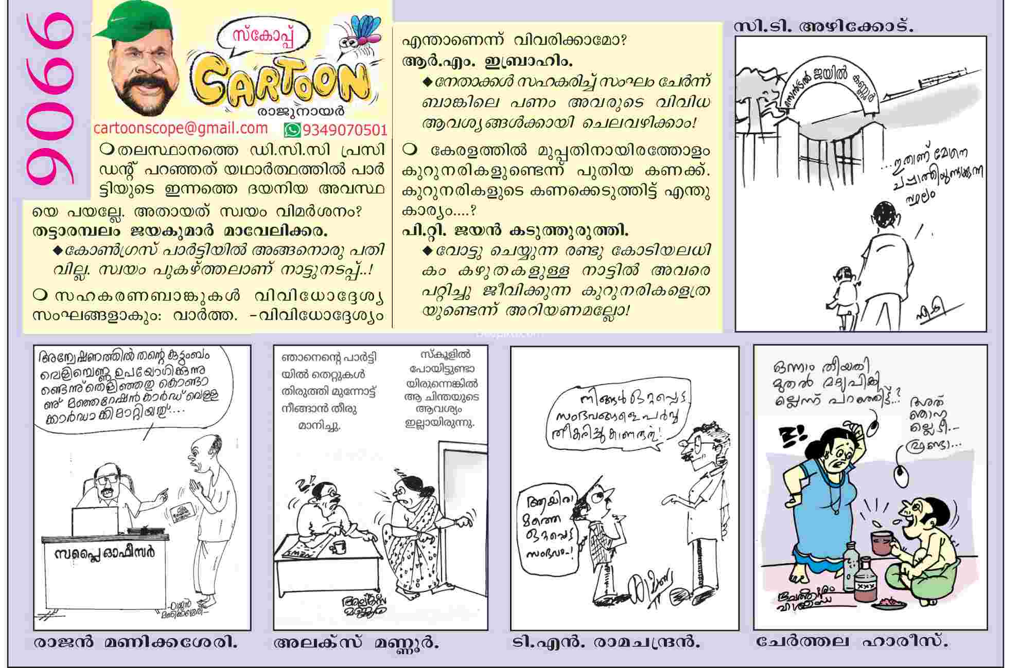 Cartoon