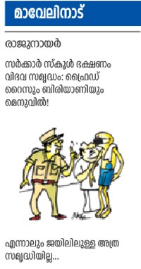 maveli nadu